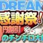 ヒメ日記 2024/07/21 13:29 投稿 いちか ウルトラドリーム