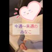 ヒメ日記 2025/04/13 09:12 投稿 みなこ 小岩人妻花壇