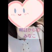 ヒメ日記 2025/04/23 19:55 投稿 みなこ 小岩人妻花壇