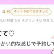 ヒメ日記 2025/12/17 02:28 投稿 ひな エンジェルハンズ