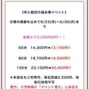 ヒメ日記 2025/06/25 10:57 投稿 小柳　麗華 リラクゼーションサロン　le Cocon～ルココン～