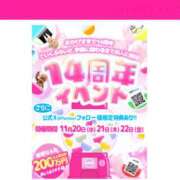 ヒメ日記 2024/11/20 14:32 投稿 むぎ ていくぷらいど.学園