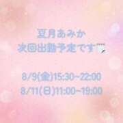 ヒメ日記 2024/07/31 14:22 投稿 夏月あみか 色気あるワイフ