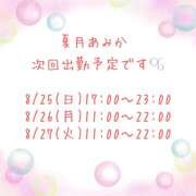 ヒメ日記 2024/08/21 09:56 投稿 夏月あみか 色気あるワイフ