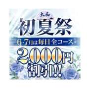 ヒメ日記 2025/07/10 21:30 投稿 まい 大和人妻城