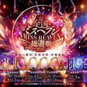 ヒメ日記 2025/10/03 20:12 投稿 ミサキ SCREEN(スクリーン)