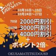 ヒメ日記 2025/10/24 14:01 投稿 かりん 奥様鉄道69 東京店