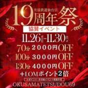 ヒメ日記 2025/11/25 17:15 投稿 かりん 奥様鉄道69 東京店