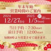 ヒメ日記 2024/12/26 13:47 投稿 うみ ドマーニ