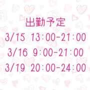 ヒメ日記 2025/03/14 20:14 投稿 うみ ドマーニ