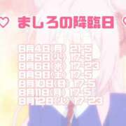 ヒメ日記 2025/08/03 22:54 投稿 ましろ One More奥様　町田相模原店