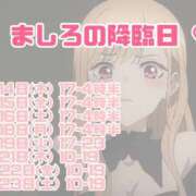ヒメ日記 2025/08/10 23:05 投稿 ましろ One More奥様　町田相模原店