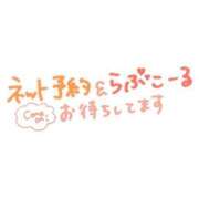 ヒメ日記 2024/11/06 19:26 投稿 なのか デリヘルラボ・クレージュ