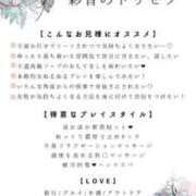 ヒメ日記 2025/05/29 10:51 投稿 京本 彩音 白夜