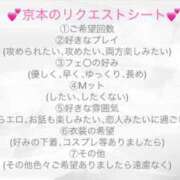 ヒメ日記 2025/06/20 00:48 投稿 京本 彩音 白夜