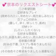 ヒメ日記 2025/11/08 23:52 投稿 京本 彩音 白夜