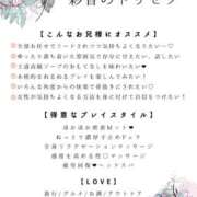 ヒメ日記 2026/02/17 15:39 投稿 京本 彩音 白夜