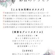 ヒメ日記 2026/03/20 15:37 投稿 京本 彩音 白夜