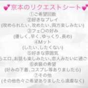 ヒメ日記 2026/05/01 19:09 投稿 京本 彩音 白夜