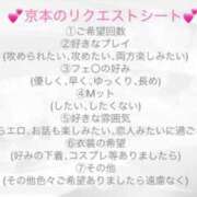 京本 彩音 リクエストシート✨️ 白夜