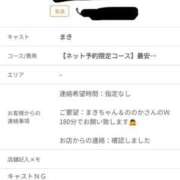 ヒメ日記 2025/05/12 09:26 投稿 Niko #顔面至上主義