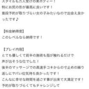 ヒメ日記 2025/10/18 12:29 投稿 ふうか 東京メンズボディクリニック TMBC 池袋店