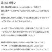 ヒメ日記 2025/10/25 11:29 投稿 ふうか 東京メンズボディクリニック TMBC 池袋店
