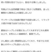 ヒメ日記 2025/11/06 20:39 投稿 ふうか 東京メンズボディクリニック TMBC 池袋店