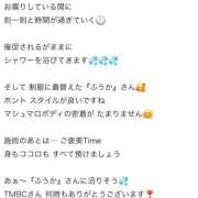 ヒメ日記 2025/11/07 20:35 投稿 ふうか 東京メンズボディクリニック TMBC 池袋店