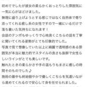 ヒメ日記 2025/11/23 21:59 投稿 ふうか 東京メンズボディクリニック TMBC 池袋店