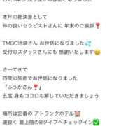 ヒメ日記 2025/12/26 09:09 投稿 ふうか 東京メンズボディクリニック TMBC 池袋店