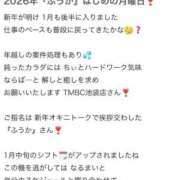 ヒメ日記 2026/02/06 01:39 投稿 ふうか 東京メンズボディクリニック TMBC 池袋店