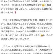 ヒメ日記 2026/03/23 19:09 投稿 ふうか 東京メンズボディクリニック TMBC 池袋店