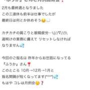 ヒメ日記 2026/04/21 23:29 投稿 ふうか 東京メンズボディクリニック TMBC 池袋店