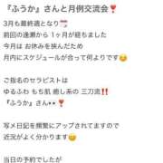 ヒメ日記 2026/04/22 00:29 投稿 ふうか 東京メンズボディクリニック TMBC 池袋店