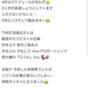 ヒメ日記 2026/05/27 19:39 投稿 ふうか 東京メンズボディクリニック TMBC 池袋店