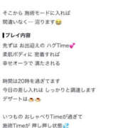 ヒメ日記 2026/10/20 22:09 投稿 ふうか 東京メンズボディクリニック TMBC 池袋店