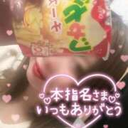 さくら 12/8  お礼❤️ 福岡飯塚田川ちゃんこ