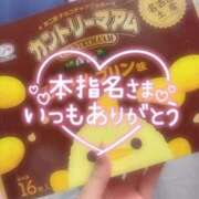 ヒメ日記 2026/01/30 14:35 投稿 さくら 福岡飯塚田川ちゃんこ