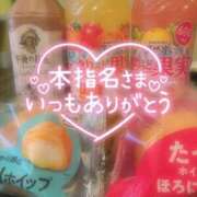 ヒメ日記 2026/03/08 23:45 投稿 さくら 福岡飯塚田川ちゃんこ