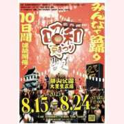 ヒメ日記 2025/08/15 14:30 投稿 はなこ 北九州熟女倶楽部　五十路