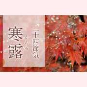 ヒメ日記 2025/10/08 13:30 投稿 はなこ 北九州熟女倶楽部　五十路