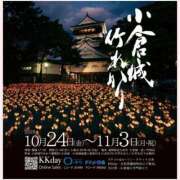 ヒメ日記 2025/10/24 17:00 投稿 はなこ 北九州熟女倶楽部　五十路