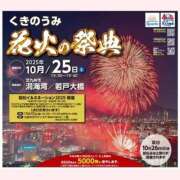 ヒメ日記 2025/10/25 15:30 投稿 はなこ 北九州熟女倶楽部　五十路