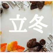 ヒメ日記 2025/11/07 10:45 投稿 はなこ 北九州熟女倶楽部　五十路