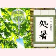 ヒメ日記 2026/08/23 12:30 投稿 はなこ 北九州熟女倶楽部　五十路