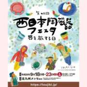 ヒメ日記 2026/09/19 17:01 投稿 はなこ 北九州熟女倶楽部　五十路