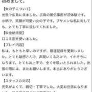 ヒメ日記 2024/09/08 15:07 投稿 あずみ（極上SPコース対応） EIGHT（エイト）～8つのお約束と無限の可能性～