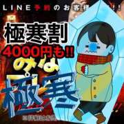 NHかおる 極寒。。お得速報～(^o^)/ 迷宮の人妻 古河・久喜発