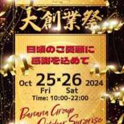 ヒメ日記 2024/10/23 20:48 投稿 ひびき 完熟ばなな 横浜